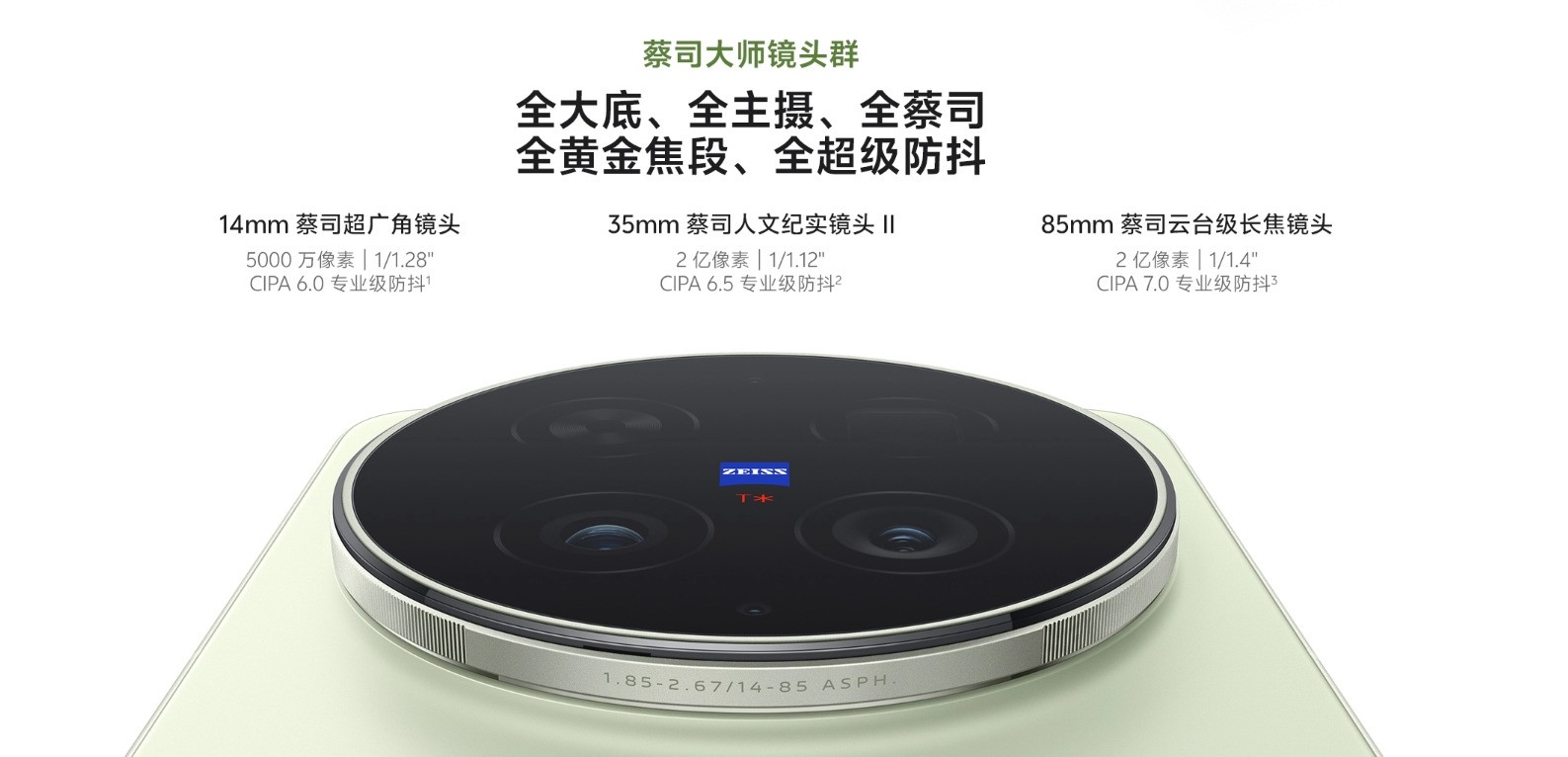 vivo X系列春季发布会采访：解决真实痛点，打造「V单」新物种