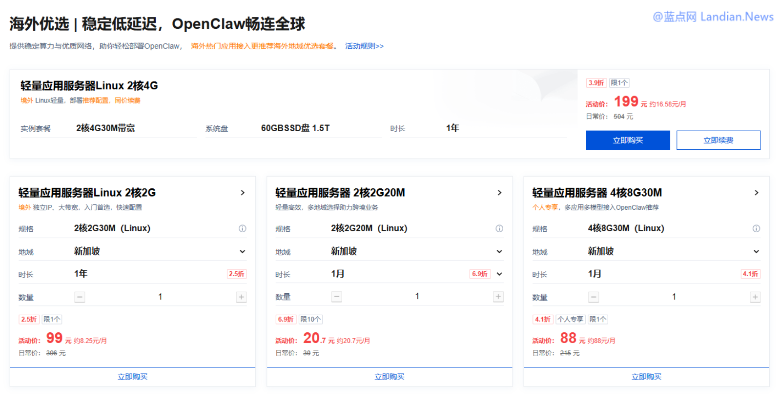 腾讯企业微信推出OpenClaw快速配置 只需要扫码即可创建机器人并绑定