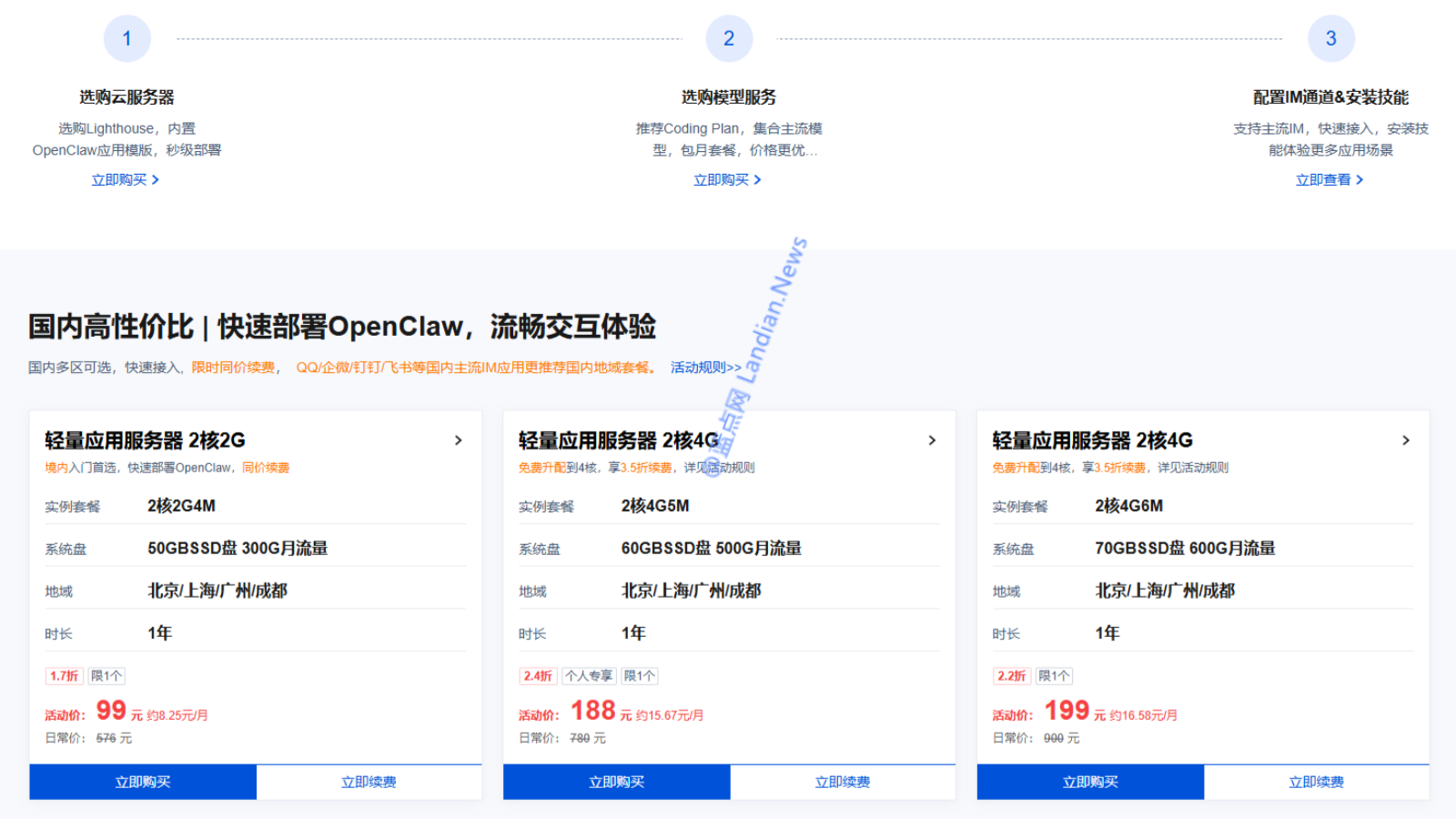 腾讯企业微信推出OpenClaw快速配置 只需要扫码即可创建机器人并绑定