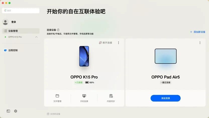 OPPO K15 Pro全面评测：从风扇到 Deco，这次确实有点新东西
