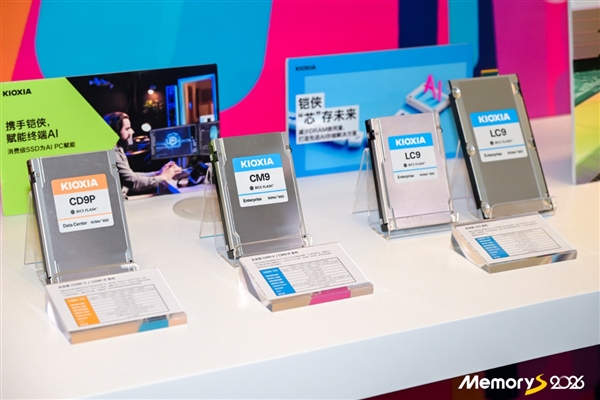 铠侠：BiCS 9/10代闪存双轴并进、QLC不会完全淘汰TLC