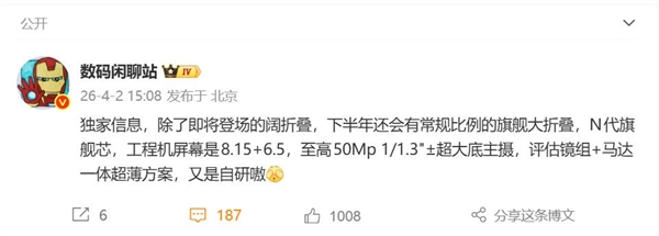 华为最强折叠屏！Mate X8已在路上：全球首发麒麟9040