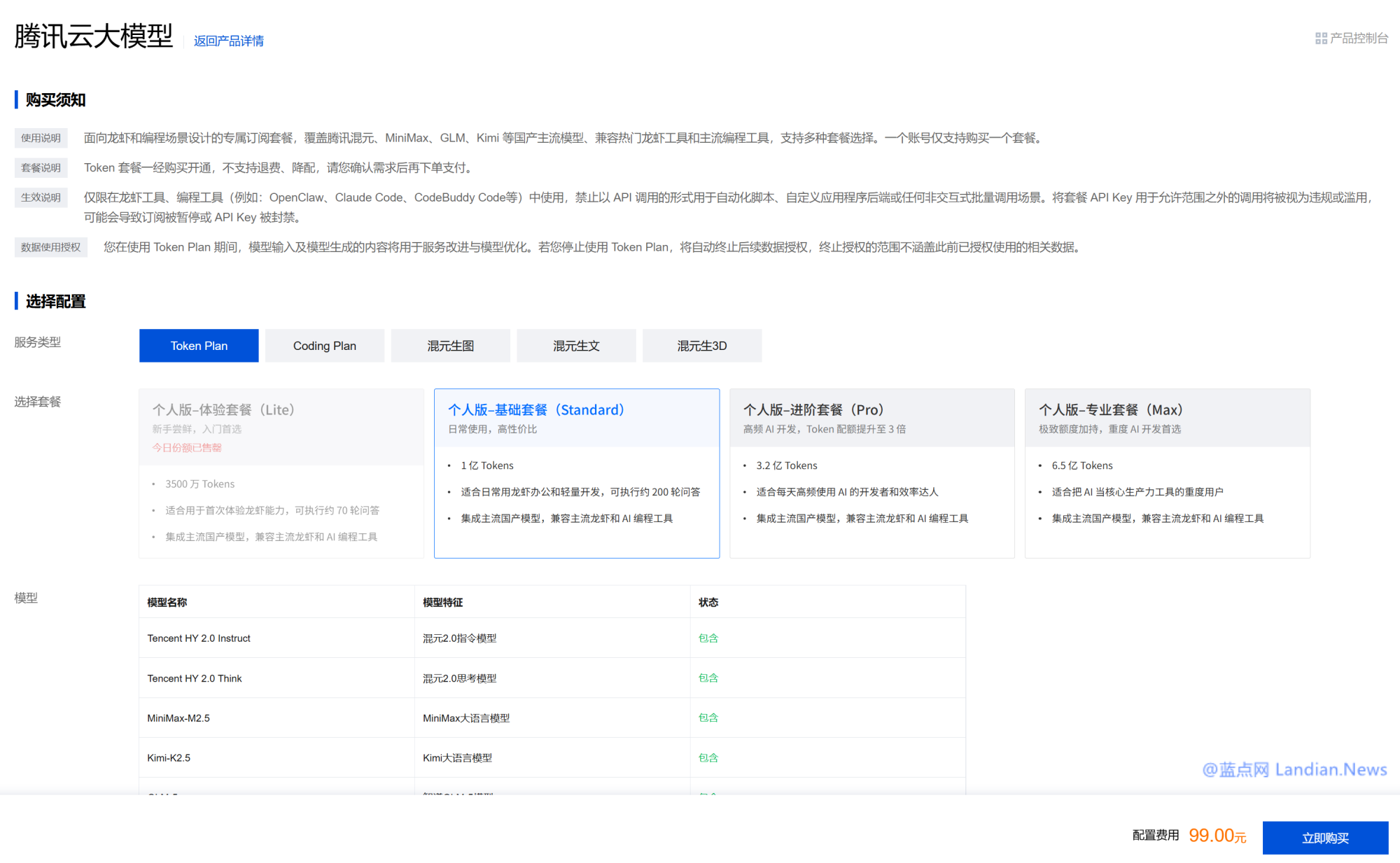 [抢购] 国内/境外CN2服务器特惠价99元/年 支持换IP 支持部署OpenClaw AI
