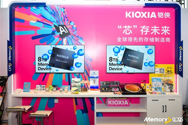 铠侠：BiCS 9/10代闪存双轴并进、QLC不会完全淘汰TLC