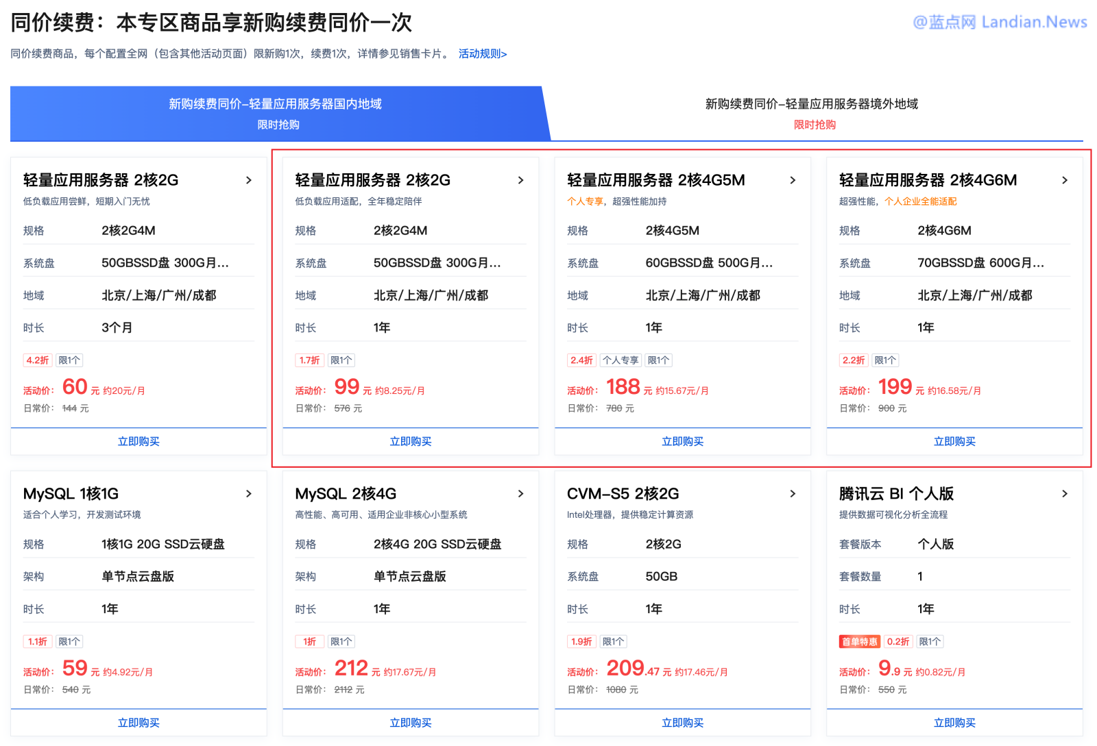 [抢购] 国内/境外CN2服务器特惠价99元/年 支持换IP 支持部署OpenClaw AI