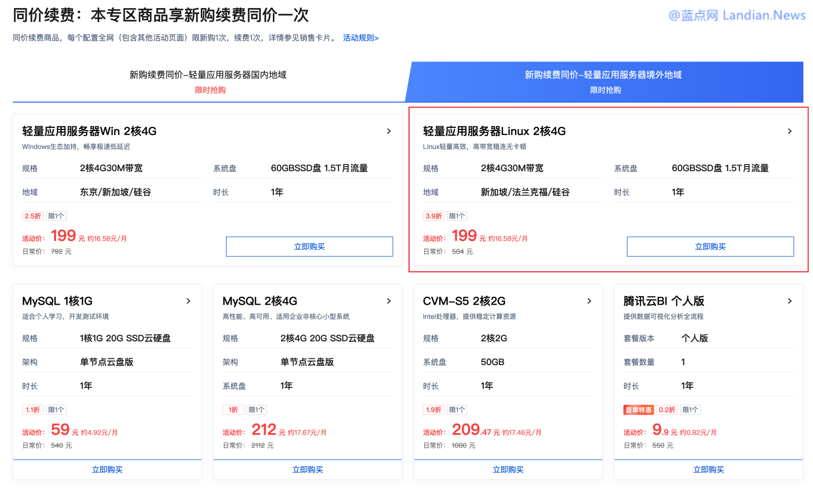 [抢购] 国内/境外CN2服务器特惠价99元/年 支持换IP 支持部署OpenClaw AI