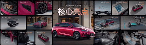 全系标配比亚迪闪充、二代刀片电池！2026款海豹06GT/旅行版上市：11.19万起