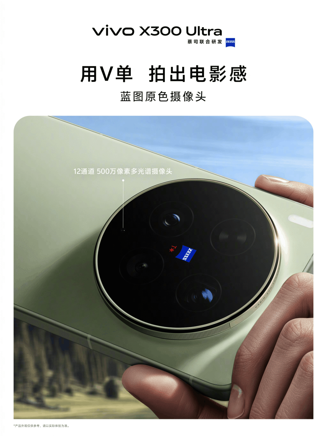 vivo X300 Ultra全面评测 手机里的“专业V单”究竟有多能打？