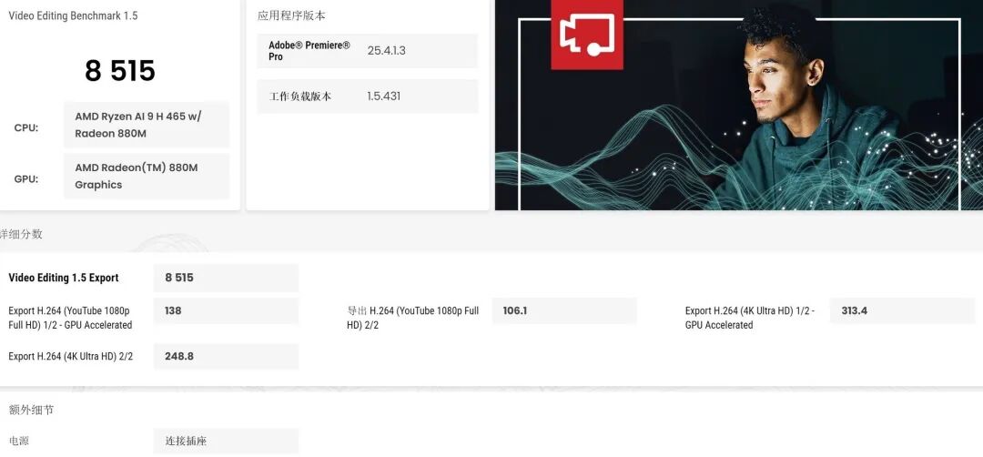 锐龙AI 9 H 465首测!上手体验华硕a豆14 Air 2026