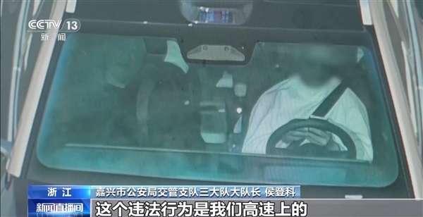 清明假期将至！交警提醒：出行切勿过度依赖辅助驾驶