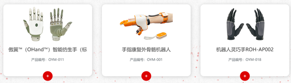 高通前高管创办，复旦系灵巧手创企，完成超亿元C1轮融资