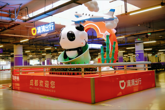 图为：滴滴AI出行助手产品页面