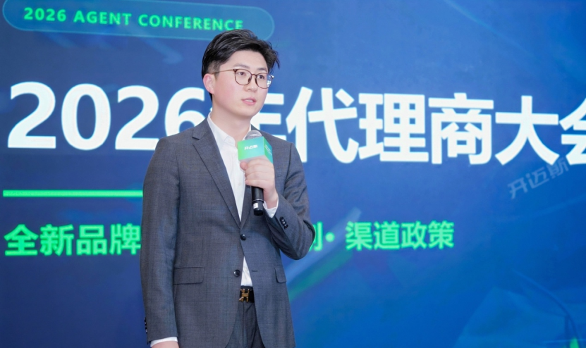 从千万用户到品牌焕新 开迈斯领航补能产业新征程