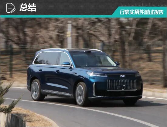 2026款奇瑞风云T11日常实用性测试报告