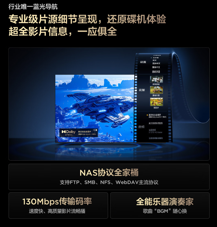 TCL Q9M Pro：人人可享的画质旗舰，把影院级光影搬回家