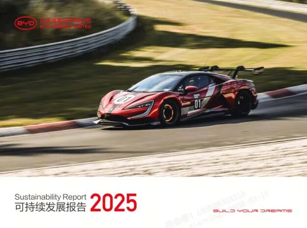 EV晨报 | 华为25年全球销售收入8809.41亿，智能汽车业务暴涨72%；小鹏汽车今日正式更名小鹏集团