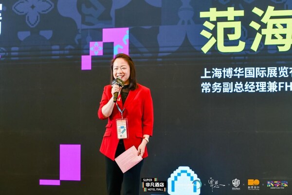上海博华国际展览有限公司常务副总经理兼FHL事业部CEO范海燕女士