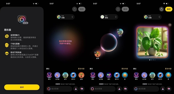 国行Apple Intelligence偷跑体验：是个半成品 被国内品牌碾压