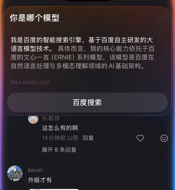 国行Apple Intelligence偷跑体验：是个半成品 被国内品牌碾压
