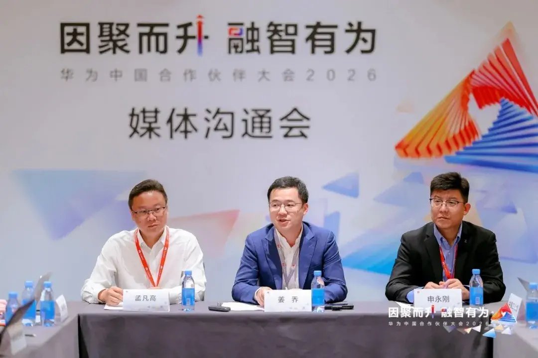 华为携手伙伴，以AI赋能“半电新”行业智能化转型