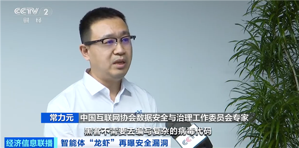 细思极恐！龙虾被黑客PUA成内鬼 用户IP地址惨遭暴露