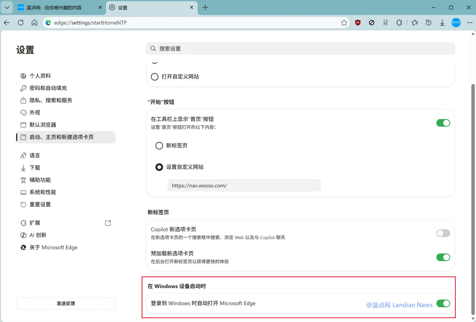 微软测试将Microsoft Edge设置为默认启动 用户需主动禁用开机启动