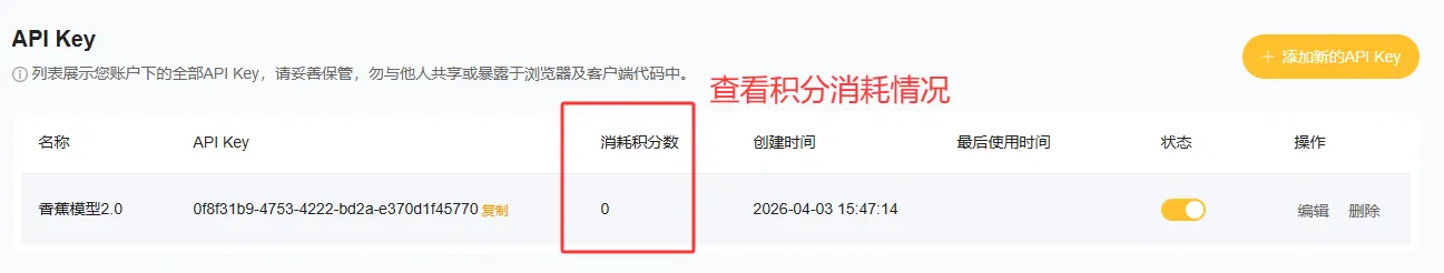 AITOP100上线“帝王蕉Skill”