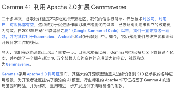 Gemma 4来了 普通人离真正好用的本地AI又近了一步