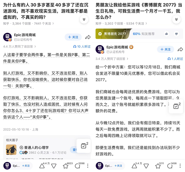 每周都送你免费游戏的Epic 还能坚持多久？