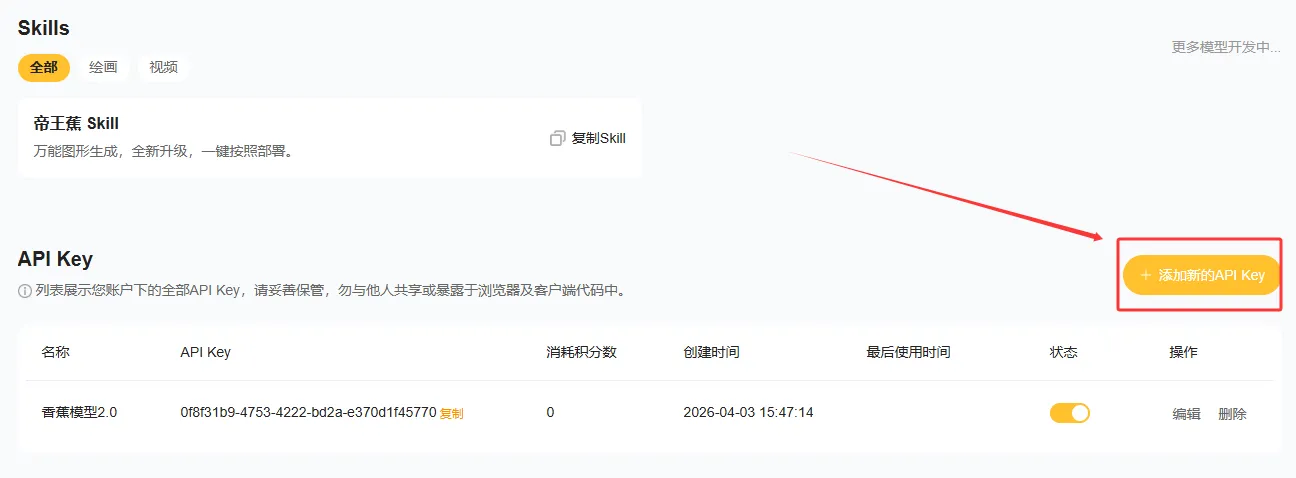 AITOP100上线“帝王蕉Skill”