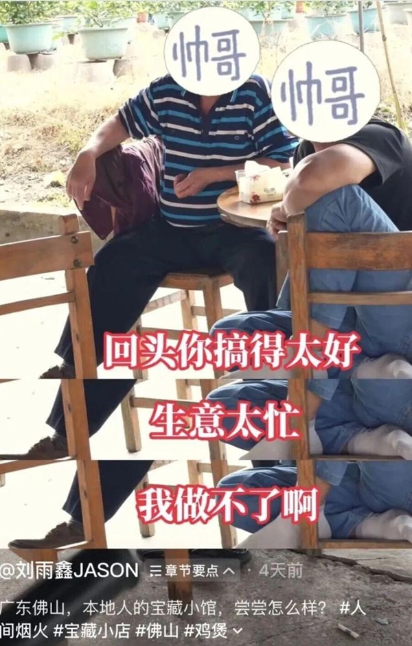 我准备倒闭了！广东爆火鸡煲店老板再发声：我用的是冰冻鸡 别来了