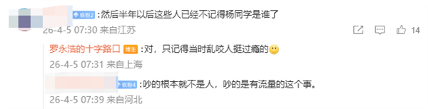 罗永浩让极端男权、女权破防：你到底是哪一伙的