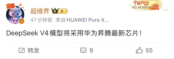 曝DeepSeek V4将采用昇腾最新芯片：配备自研HBM