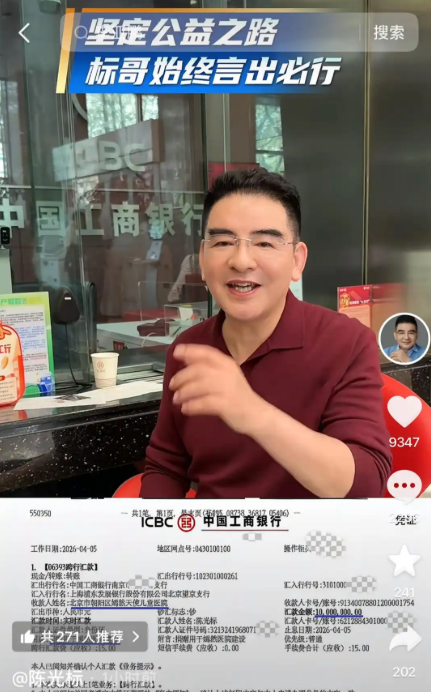 张雪未提车 陈光标晒出捐给嫣然1000万元汇款单 张雪回应：标哥真男人  