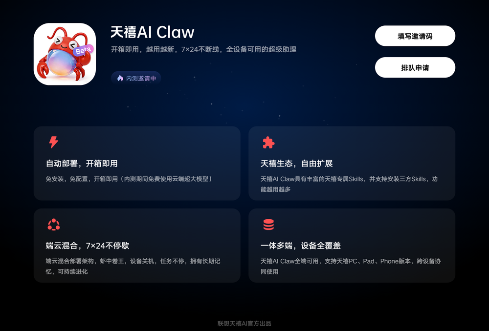 实测联想天禧Claw：我搭了个“多龙虾编辑部”，云主机24小时“替我打工”