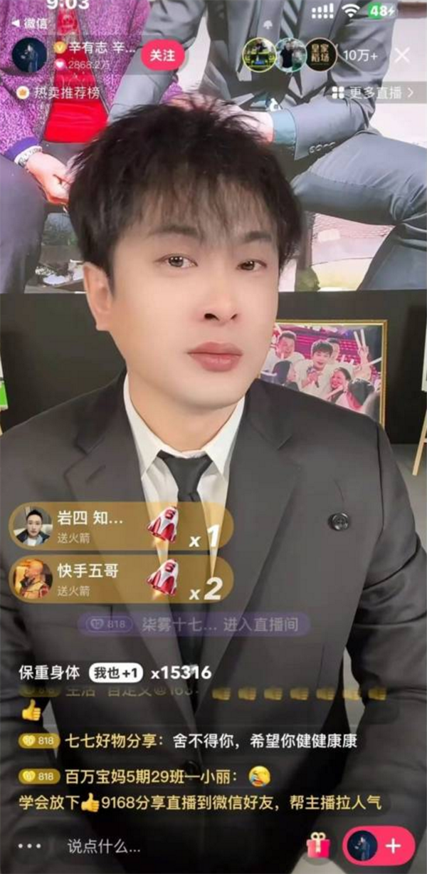 辛巴重出江湖高调收徒：此前曾五次宣布退网