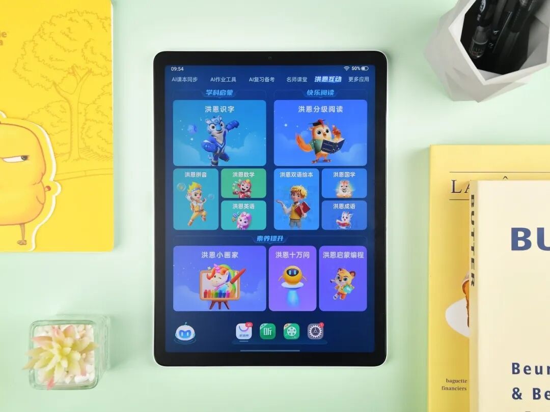 全速赋能智慧学习！长江存储UC260升级学习新体验