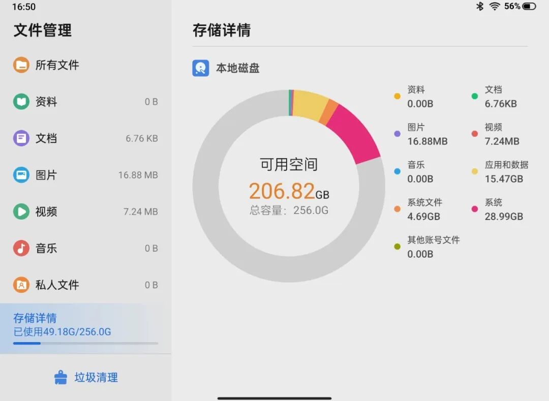 全速赋能智慧学习！长江存储UC260升级学习新体验