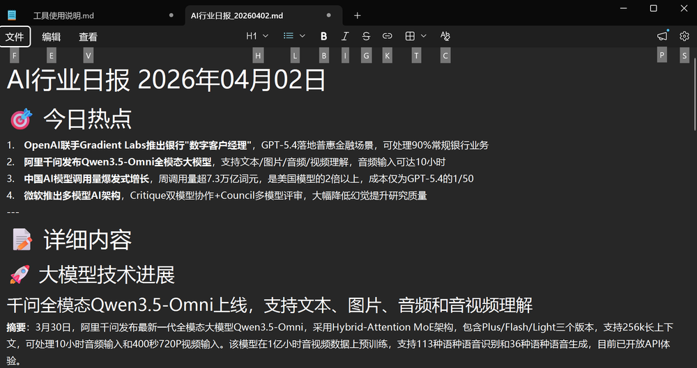 实测联想天禧Claw：我搭了个“多龙虾编辑部”，云主机24小时“替我打工”