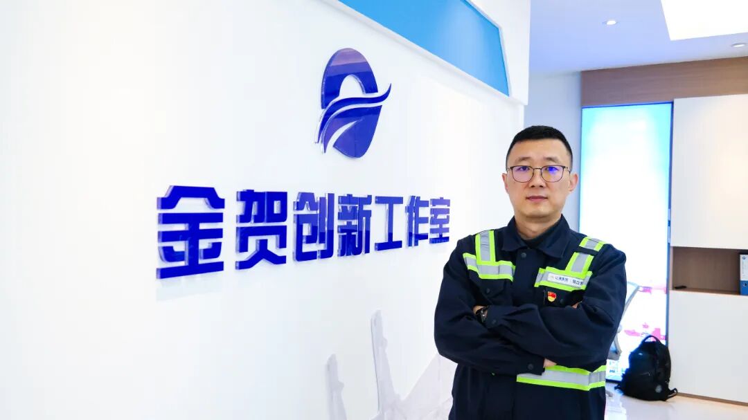 立于 “金贺创新工作室” 标识前，自信彰显，使命在肩，这是创新征程的起点，更是荣誉与担当的见证 拷贝.jpg