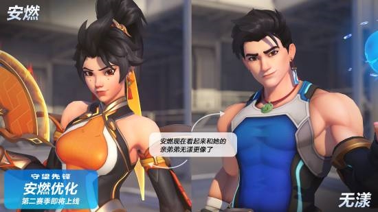 不丑化就喷?《守望先锋》中国女英雄模型优化疑遭觉醒抵制