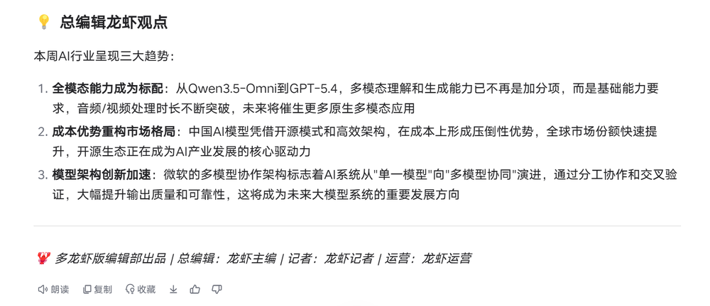 实测联想天禧Claw：我搭了个“多龙虾编辑部”，云主机24小时“替我打工”