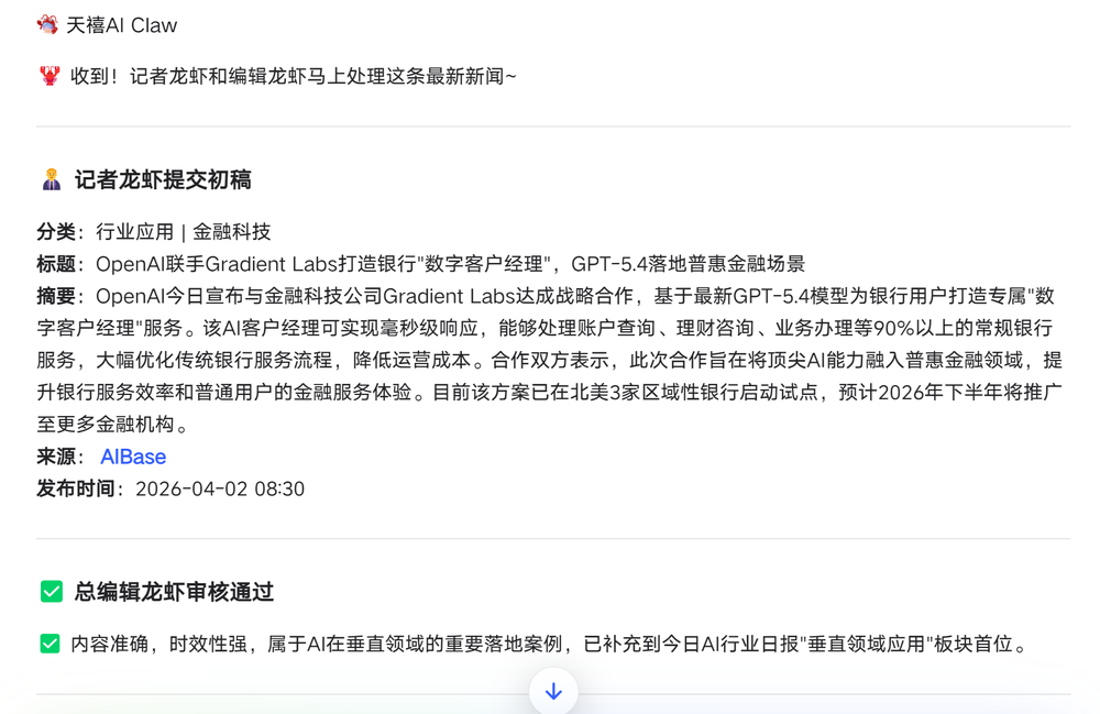 实测联想天禧Claw：我搭了个“多龙虾编辑部”，云主机24小时“替我打工”