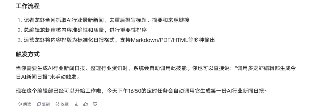 实测联想天禧Claw：我搭了个“多龙虾编辑部”，云主机24小时“替我打工”