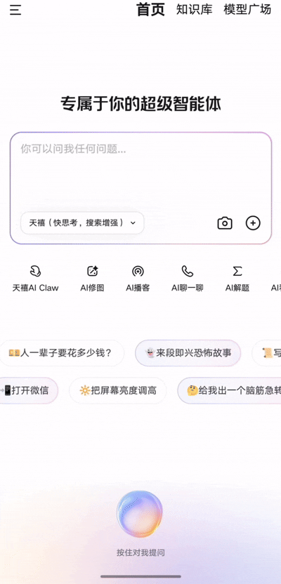 实测联想天禧Claw：我搭了个“多龙虾编辑部”，云主机24小时“替我打工”