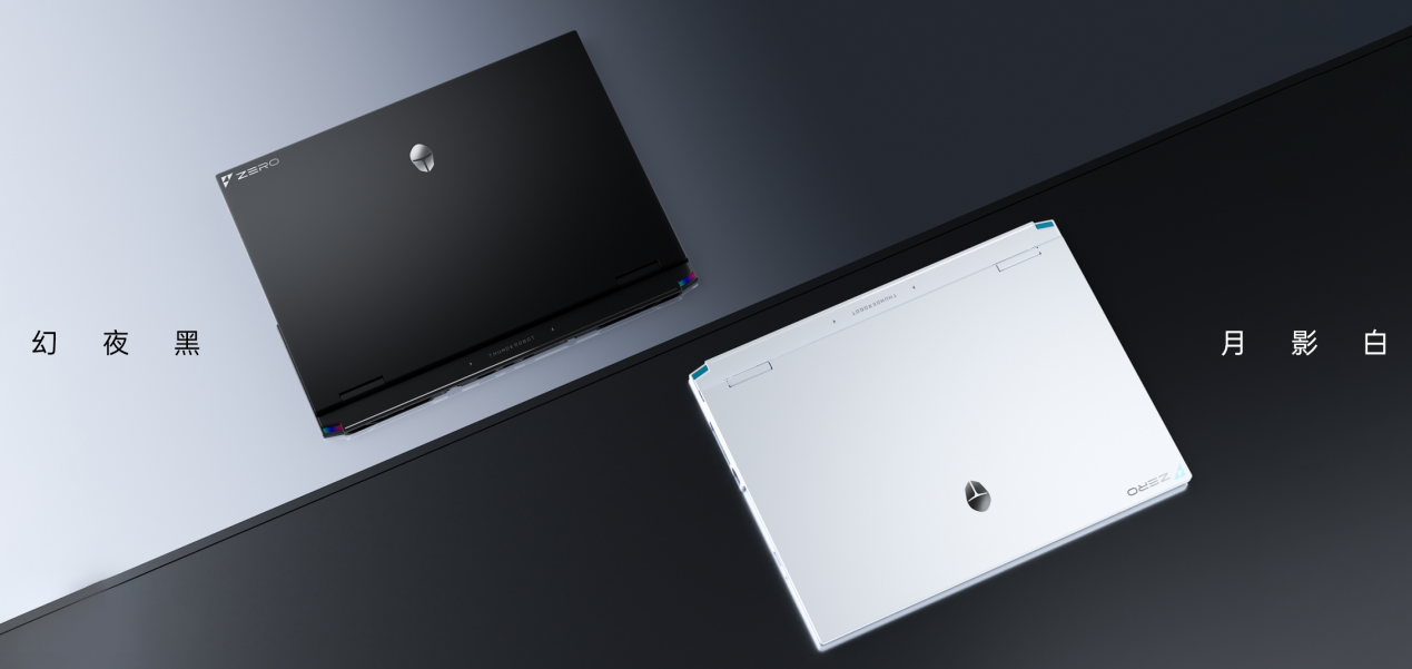 1.54kg重量承载160W双满功耗，新一代轻型游戏本雷神ZERO Air 15 预售开启