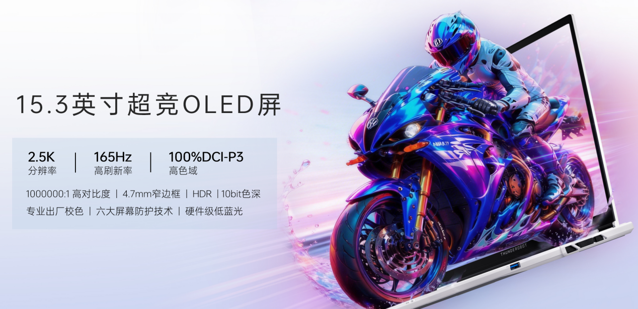 1.54kg重量承载160W双满功耗，新一代轻型游戏本雷神ZERO Air 15 预售开启