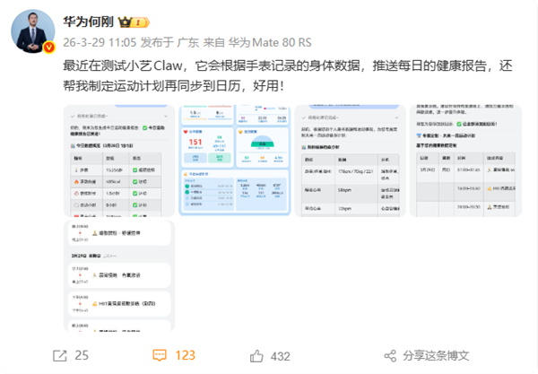 华为畅享90全网热销 千元机也能养“龙虾”！实测小艺Claw接管生活的一周