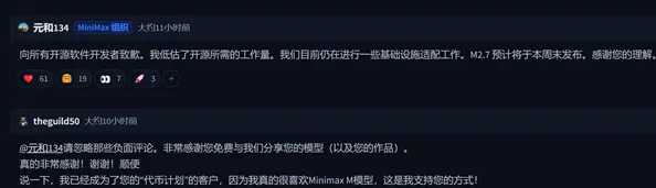 国产大模型MiniMax2.7确认本周开源