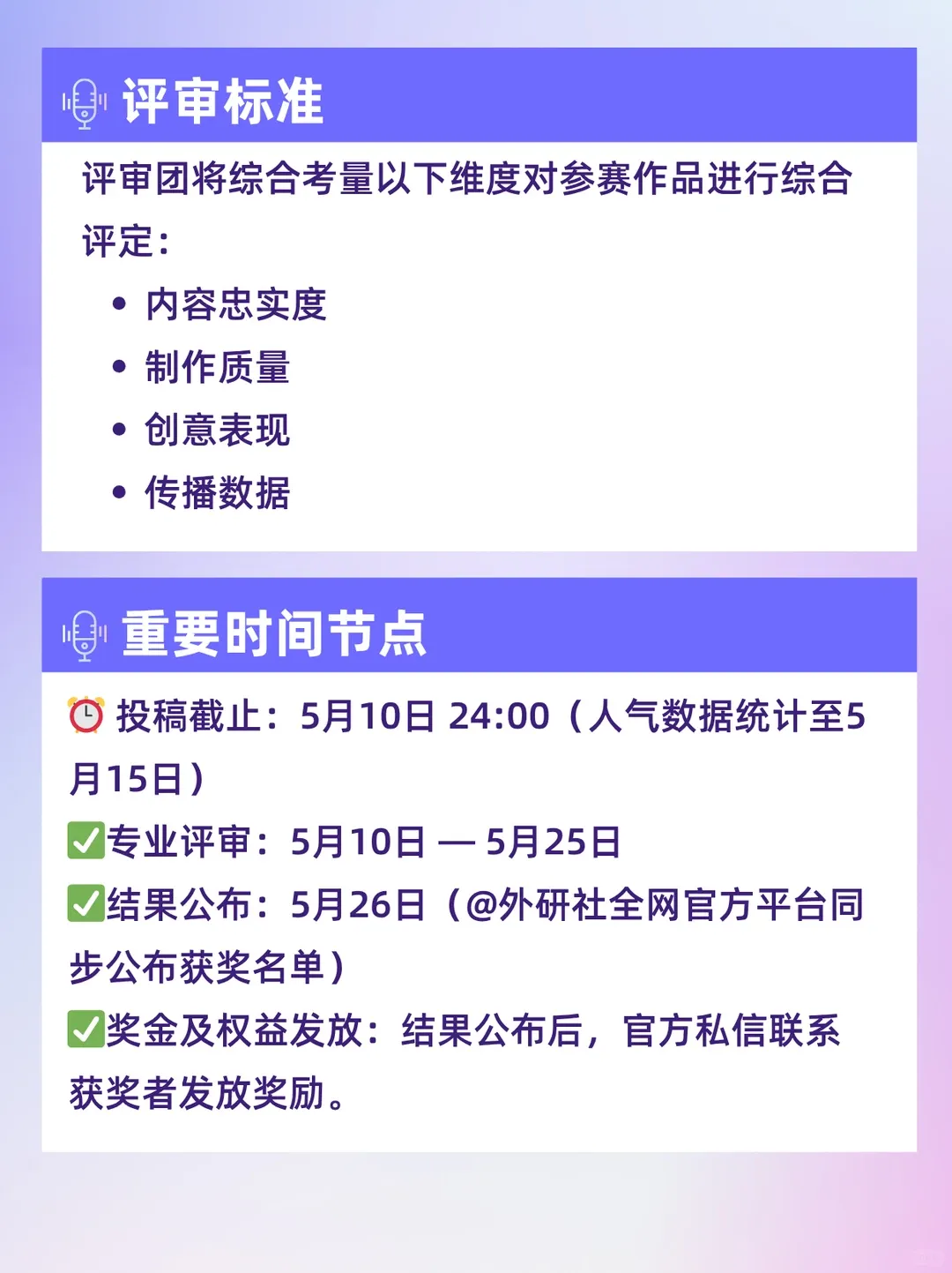 2026新概念英语AI短剧大赛